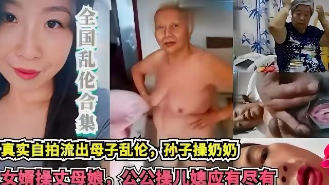 真实乱伦儿媳